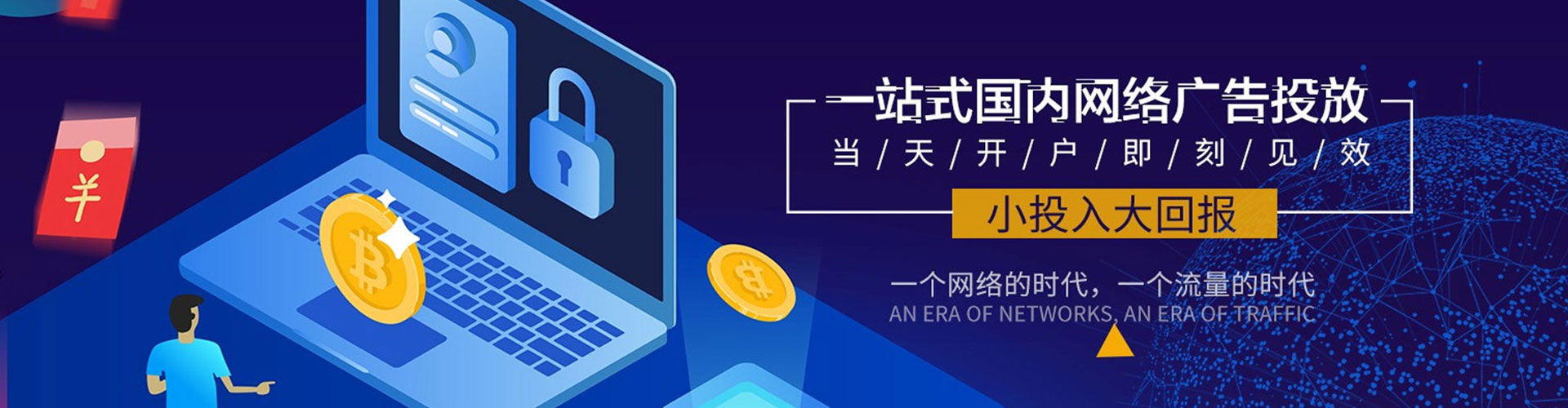 思明百度推广返点