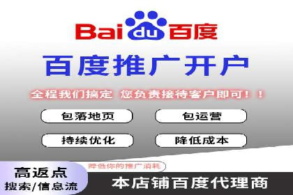 百度推广如何提升网站流量及转化率